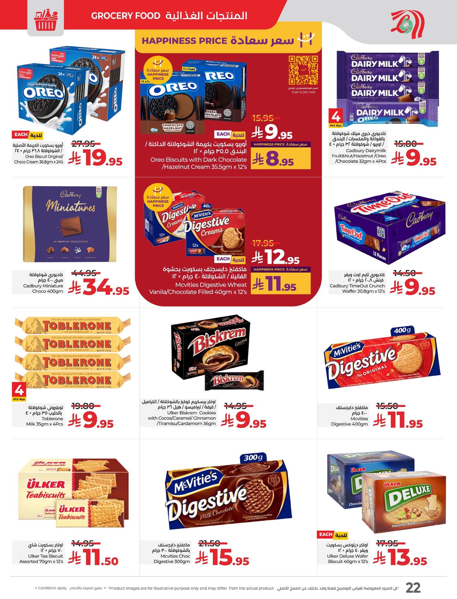 lulu-dammam-shati offers from 30sep to 4sep 2025 عروض لولو الدمام الشاطئ من 30 سبتمبر حتى 4 سبتمبر 2025 صفحة رقم 20